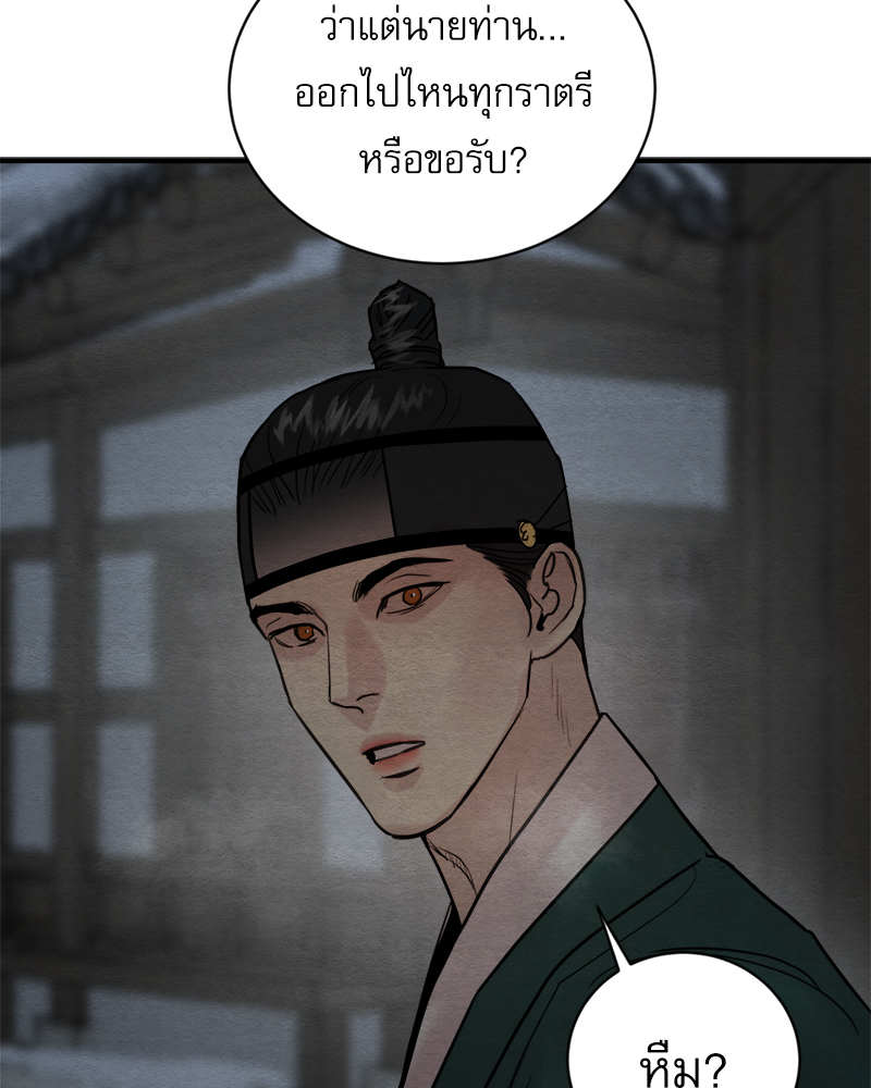 Painter of the Night 111 02